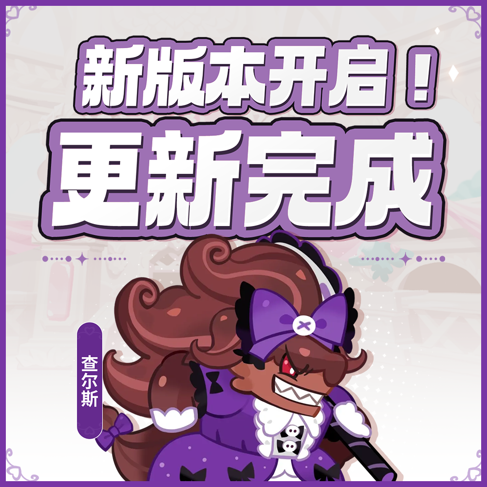 「04月17日」更新维护完成公告