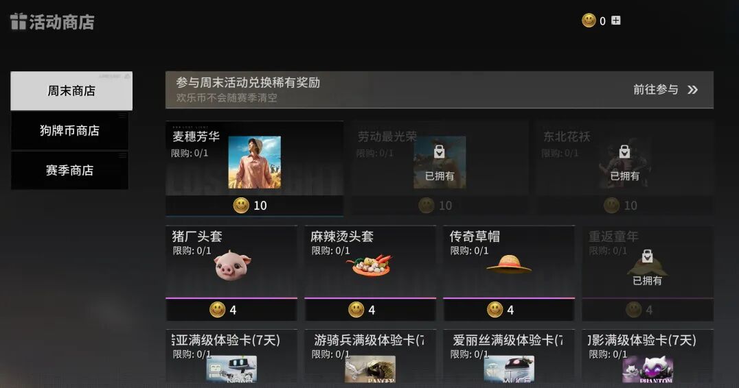 别划走！炫彩喷漆、新镑已送达，点击加载高能周末！