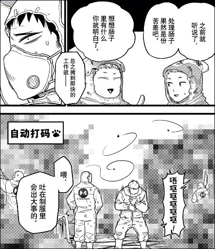 《怪兽8号》模拟器？Steam上终于有了一款靠拆怪兽大腿，发家致富的游戏