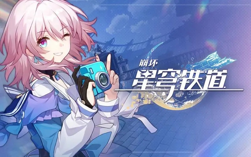 崩坏星穹铁道克拉拉值得培养吗 崩坏星穹铁道克拉拉怎么样