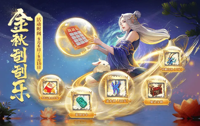 活动爆料丨818新服开，好运到！师徒奖励翻双倍，更有现金红包等你领！