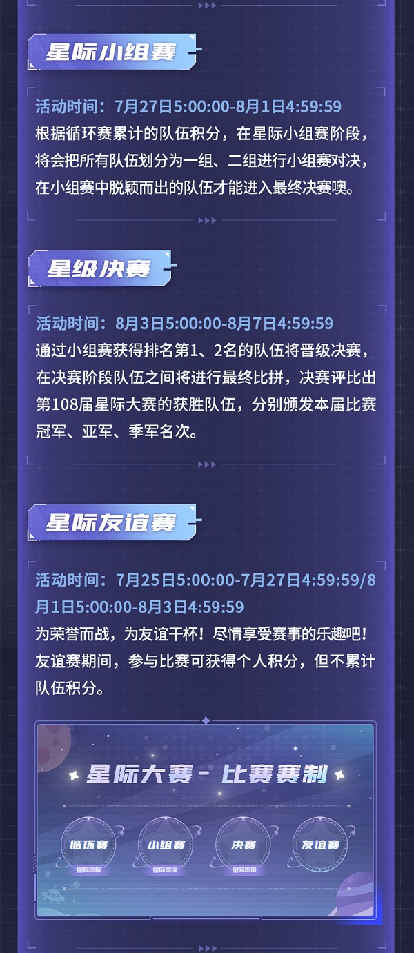 《奥比岛》「星际大赛」版本公告来了！