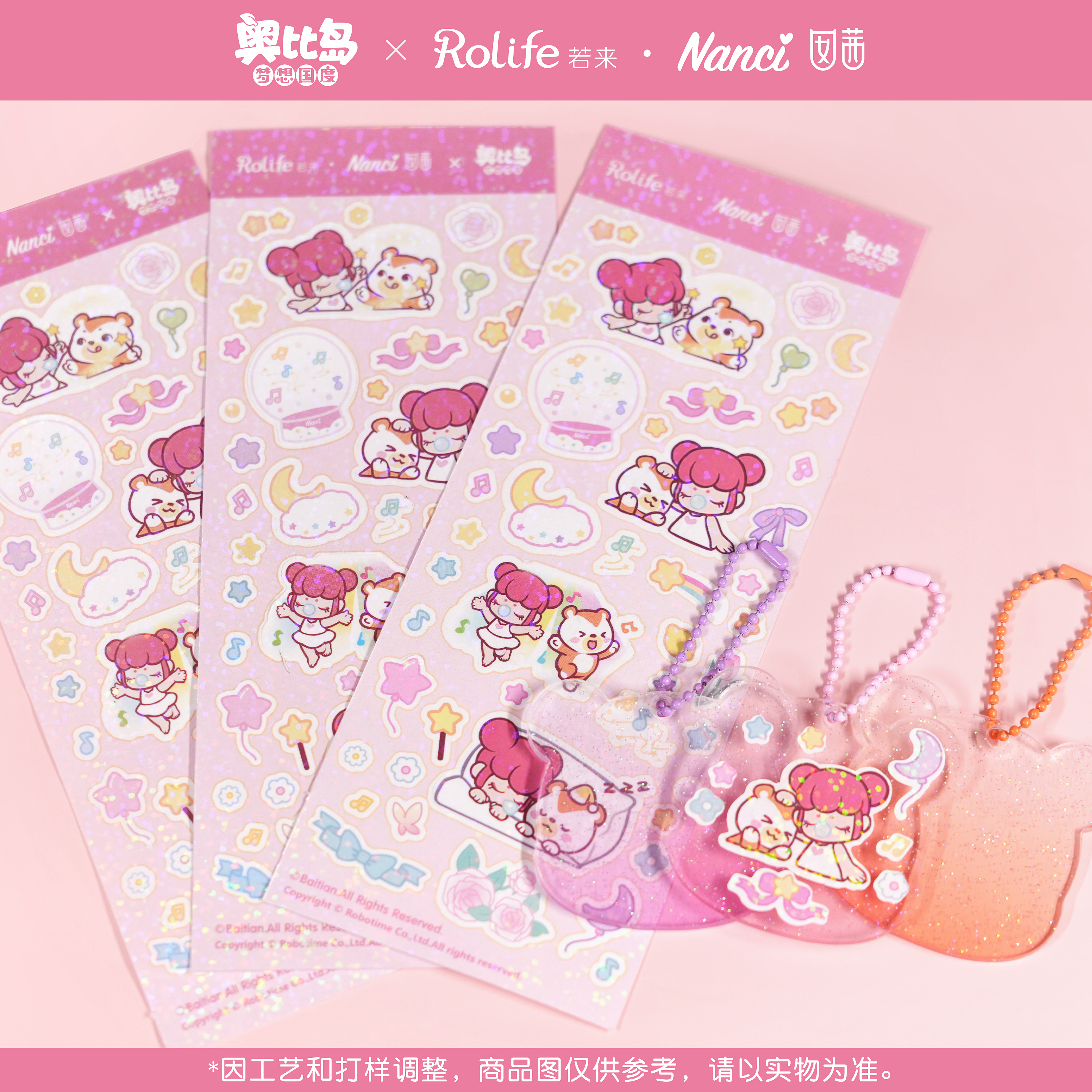 周边情报 | Nanci囡茜&奥比咕卡套装
