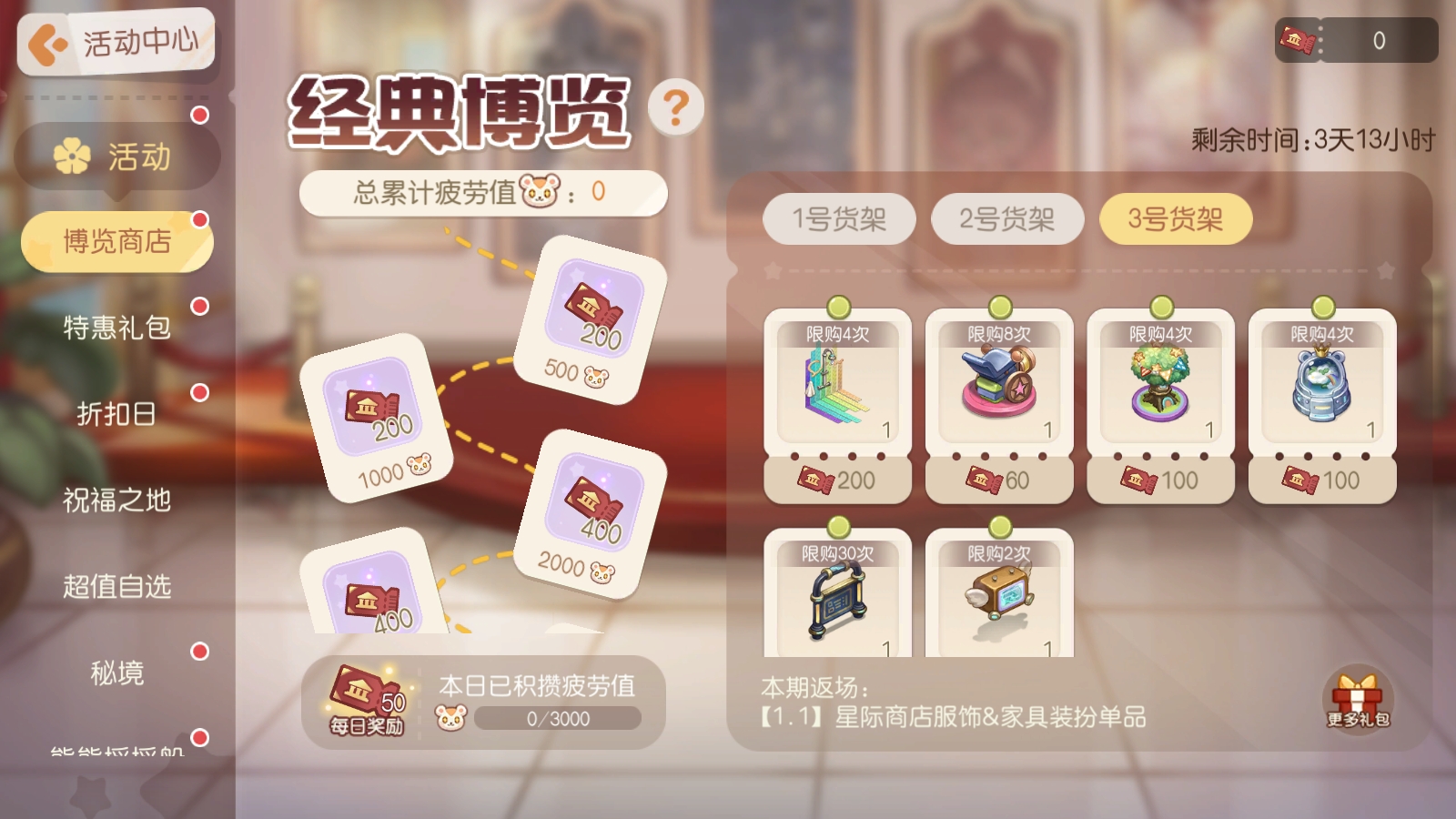 [奥比岛]奥比们期待的兑换商店返场来啦！[奥比岛]