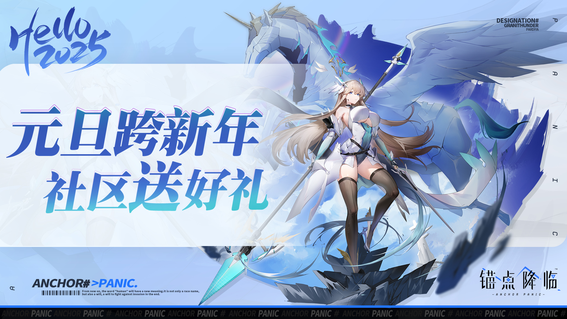 【互动有奖】元旦跨新年，社区送好礼
