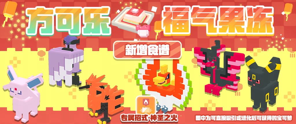 【更新公告】登陆新小岛，邂逅璀璨凤王及三圣鸟！