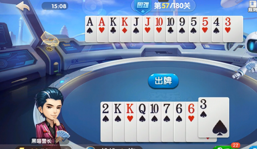 欢乐斗地主：困难残局57-58关，建议先打出单张周旋再开大牌压制