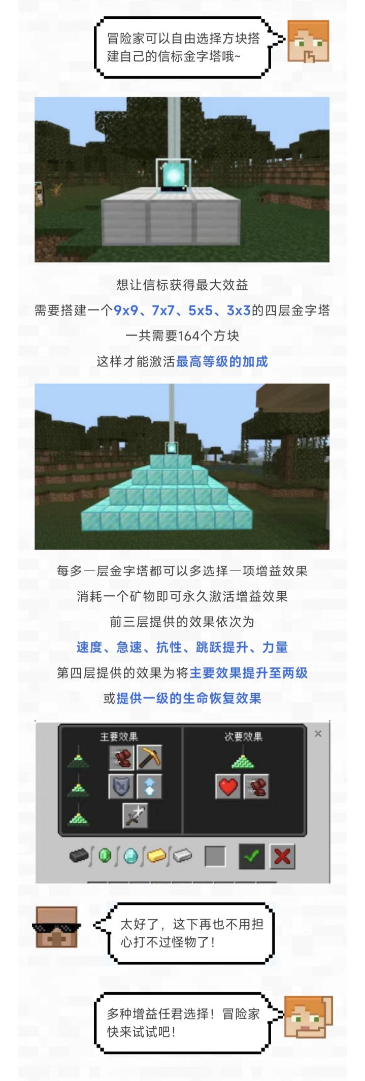 信标的神奇小妙用，你学废了吗？