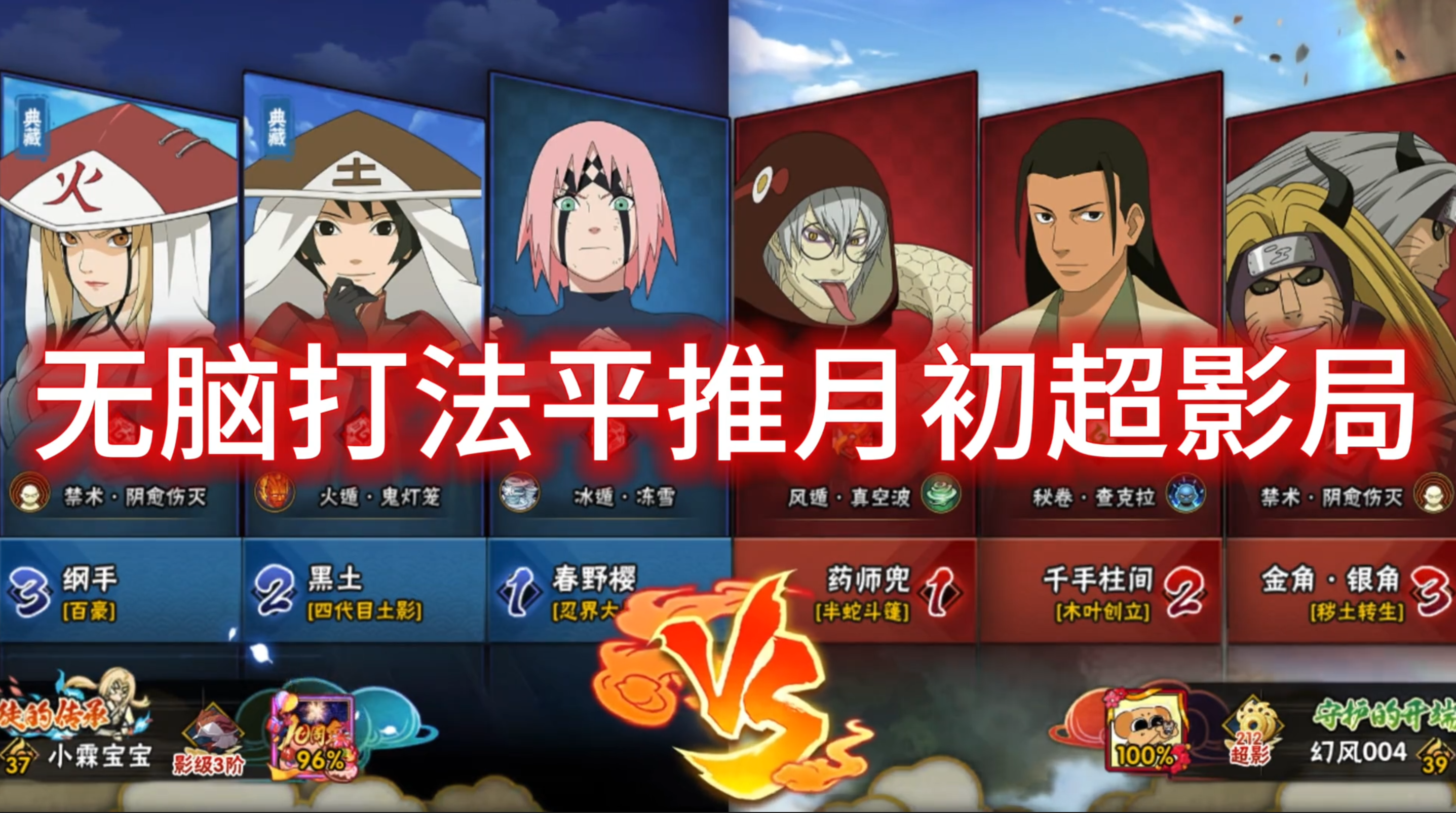 蛇兜无脑教学