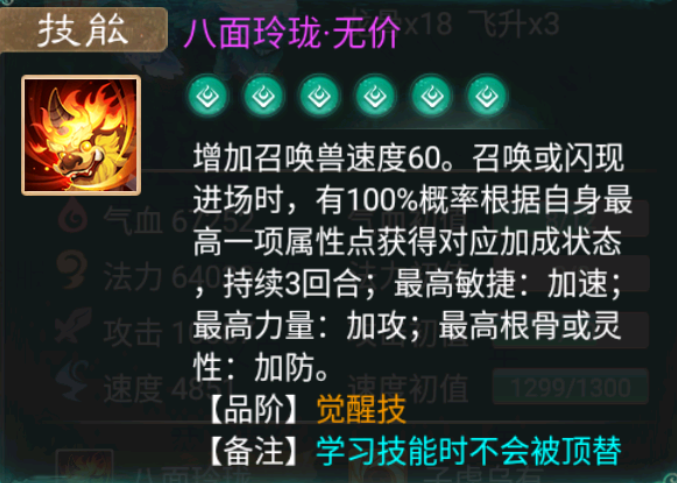 【官方权威】大话速度知识课堂三:《速度的变化-各类加速技能》