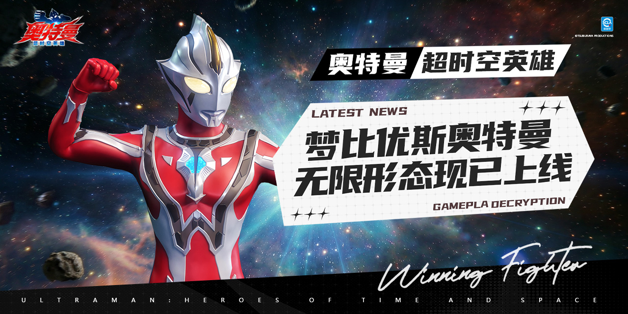 【玩家互动】梦比优斯奥特曼20周年，哪个是你记忆中的小梦？