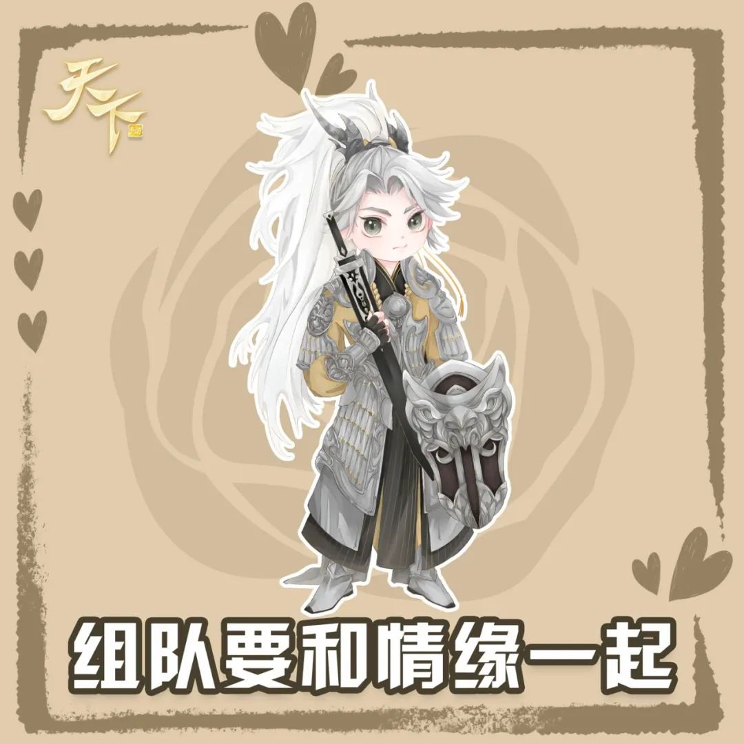 点击即看：大荒情缘的花样表白方式！ 