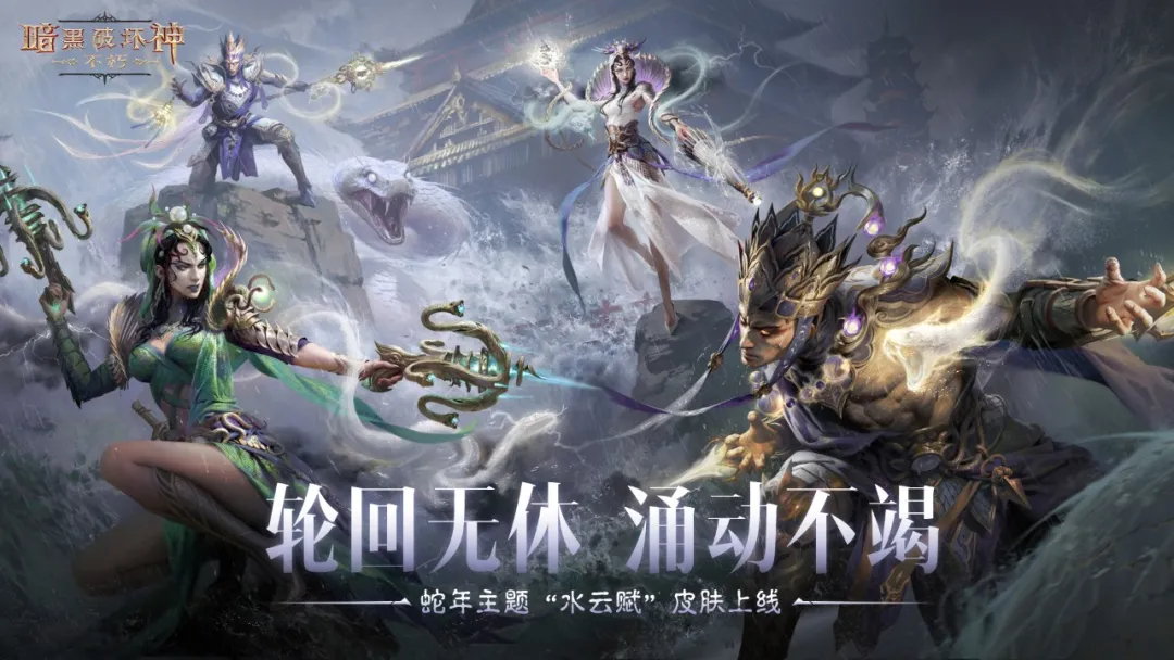 传奇时装恭贺新春  蛇年限定惊喜来袭