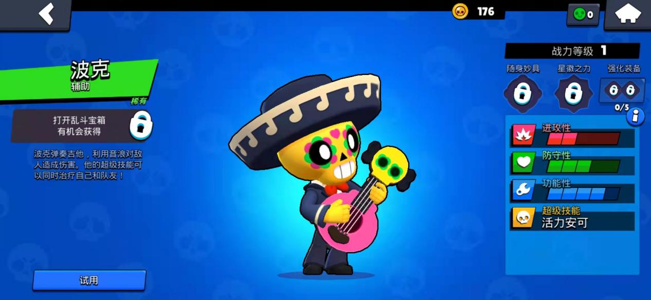 荒野乱斗：浅析英雄波克的使用技巧