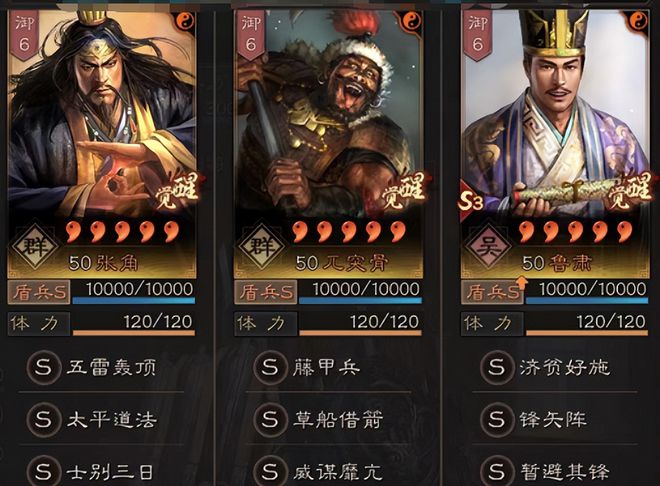 《三国志战略版》司马懿换张角，攻击力确实可观