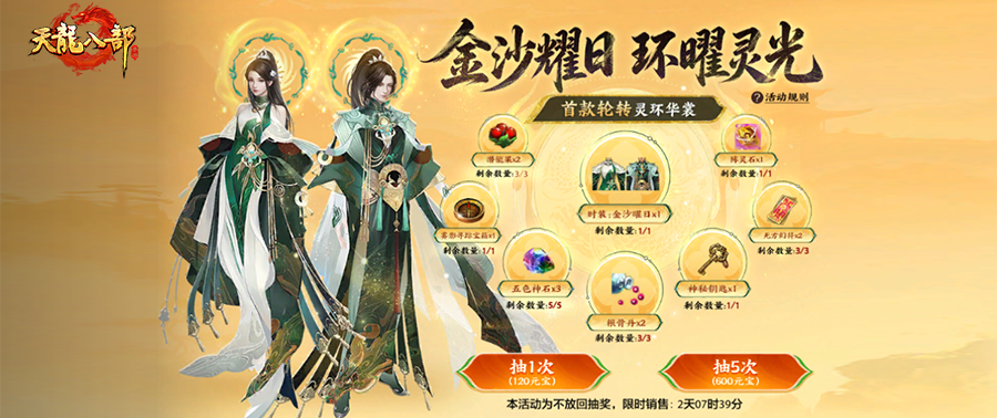 外观展示丨把古蜀文明穿上身！联动时装【金沙曜日】究竟有多惊艳？