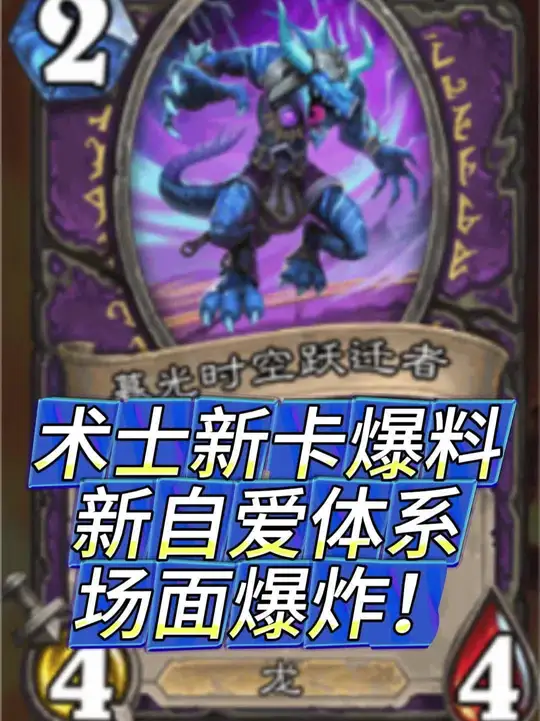 术士新自爱体系 前期爆炸场面！
