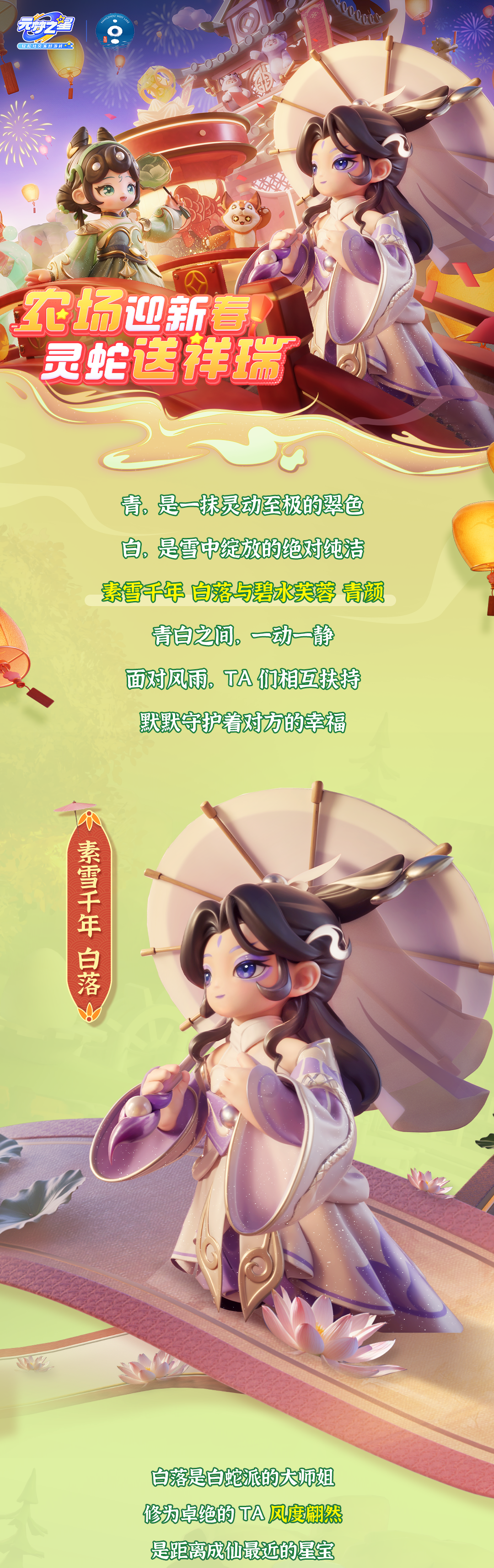 【时装细节展示】宿命感拉满！来感受这场跨越千年的相逢 