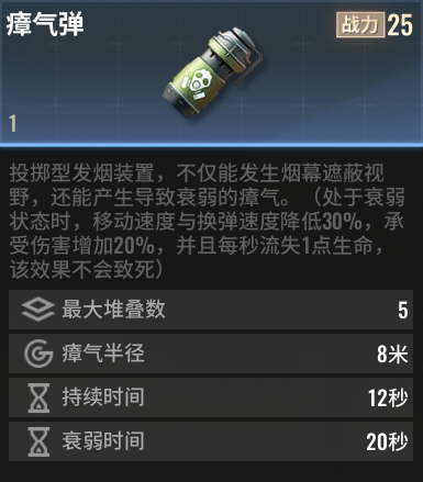 《超凡先锋》小物品大作用！原来投掷物还可以这样玩？