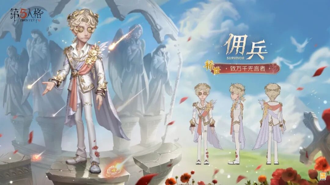 【三视图爆料】演绎之星系列「稀世时装」佣兵-致万千无言者的三视图情报公开！