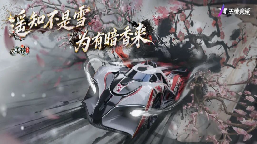 凌霜傲梅 - 暗香浮动，笔墨传情