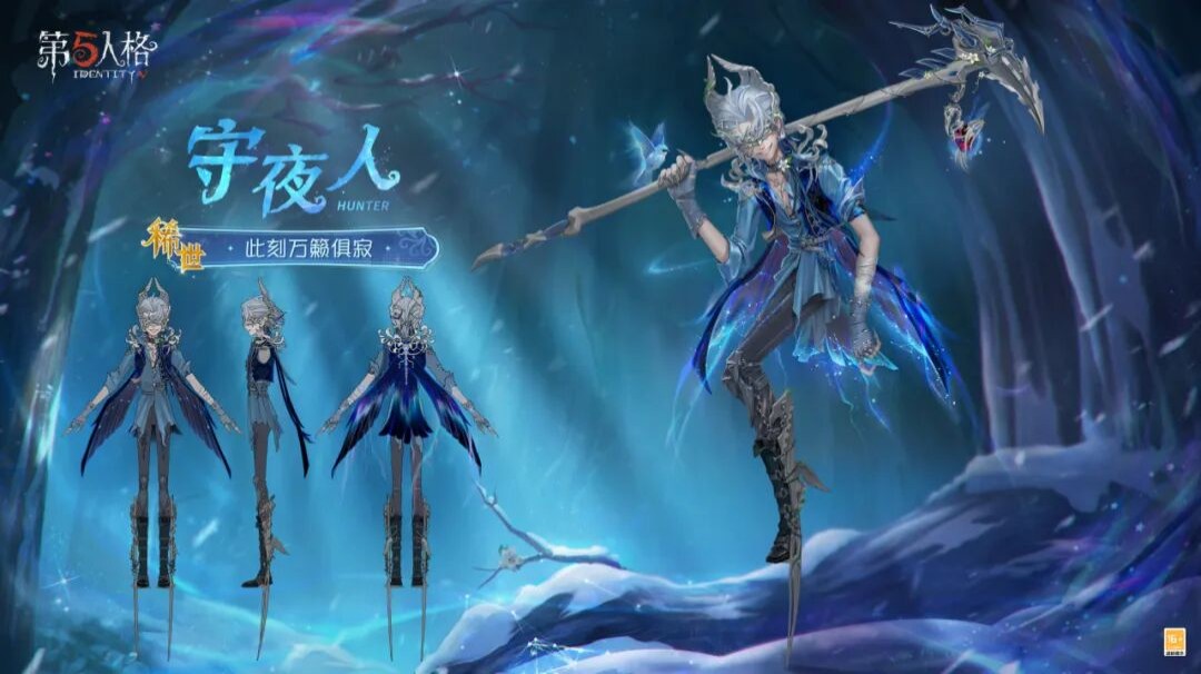【三视图爆料】演绎之星系列「稀世时装」守夜人-此刻万籁俱寂将于2月5日上架商城