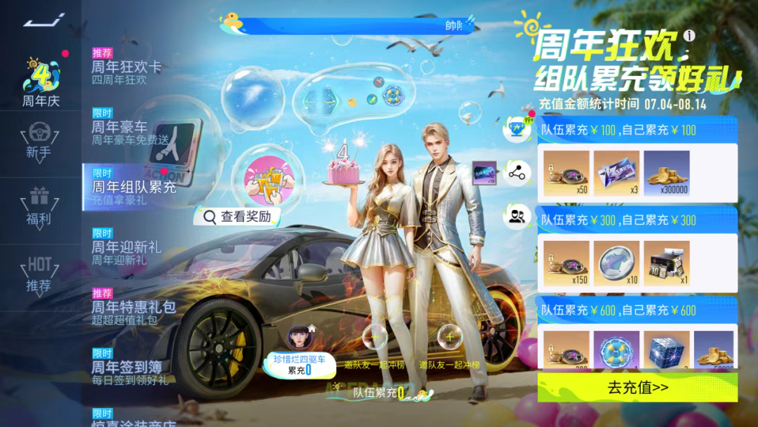 游戏五日谈：王牌竞速周年庆活动来袭，车手称号登录免费送