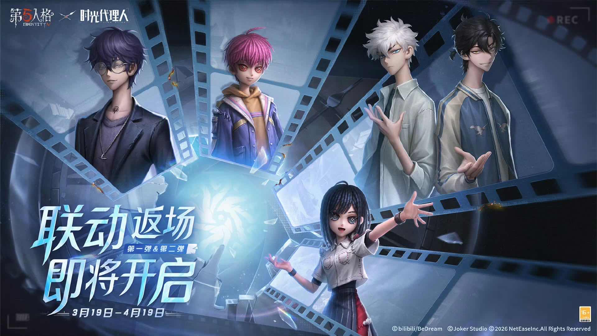 手游日报0316：蛋仔派对预告猫和老鼠联动活动；第五人格预告和时光代理人联动返场