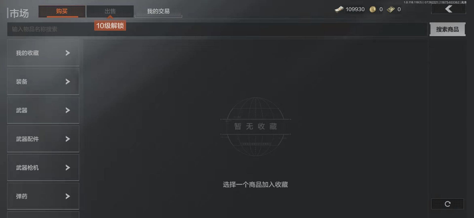 暗区突围物品价格表