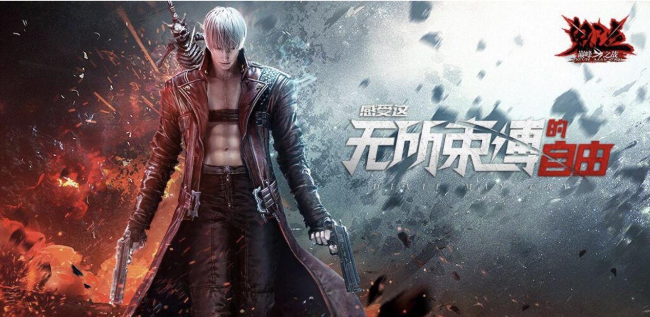 鬼泣巅峰之战迷宫怎么走？掌握以下几点便可轻松过关