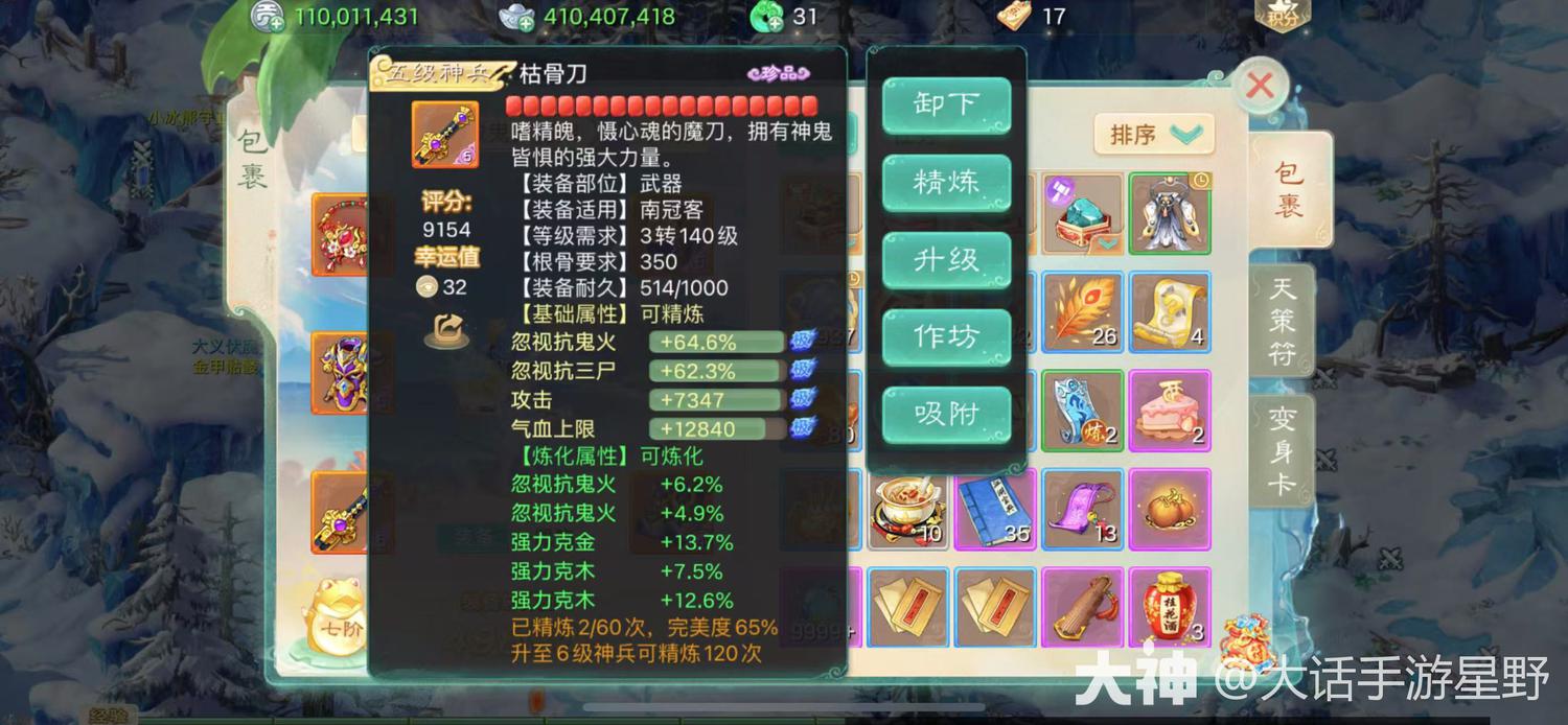 如何打造一个合格的霄汉站桩鬼