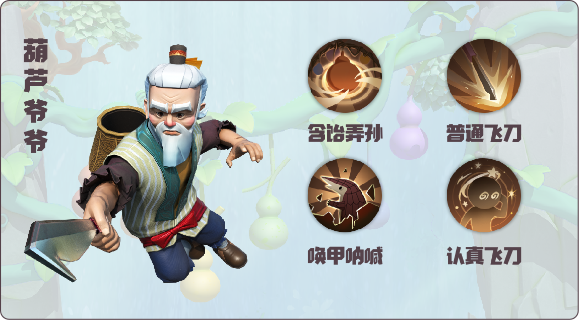葫芦兄弟，欢乐齐聚！《我叫MT：归来》x《葫芦兄弟》联动开启