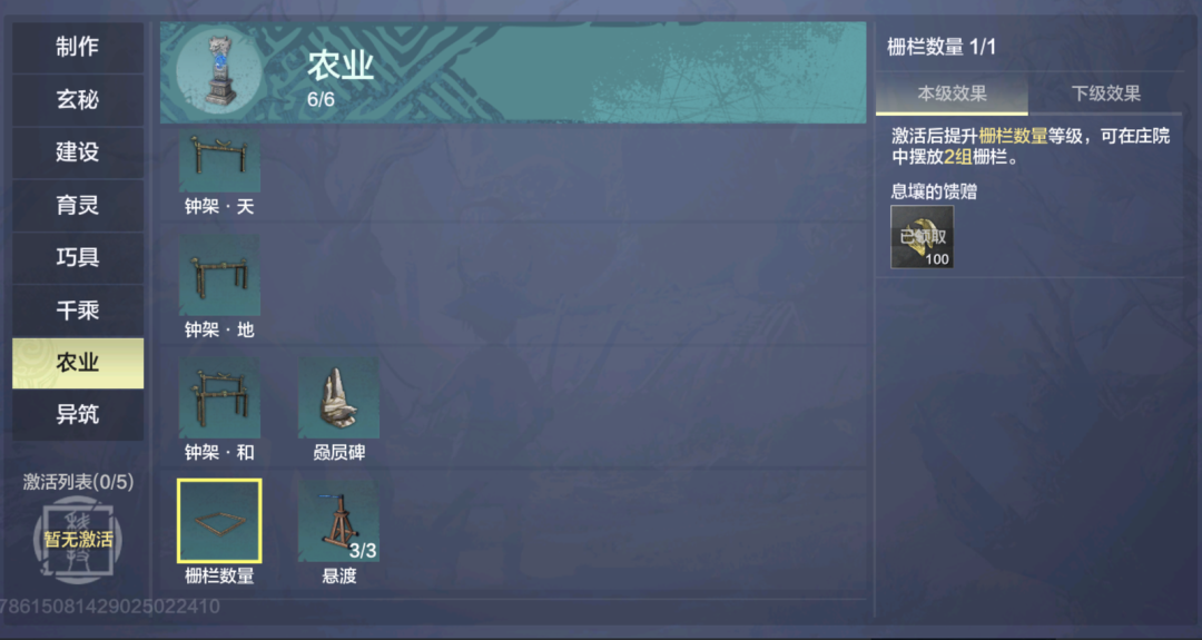 畜牧养殖玩法即将上线！这本《山海庄院畜牧指南》请收好！