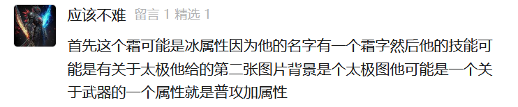 一张长图看懂敖霜技能！！做最懂中国龙的人！