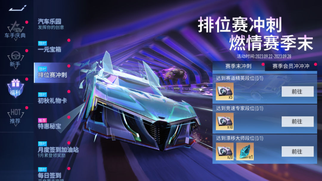 更新公告 | 与新赛季爆料同行，海量赛季冲刺好礼也别放过！