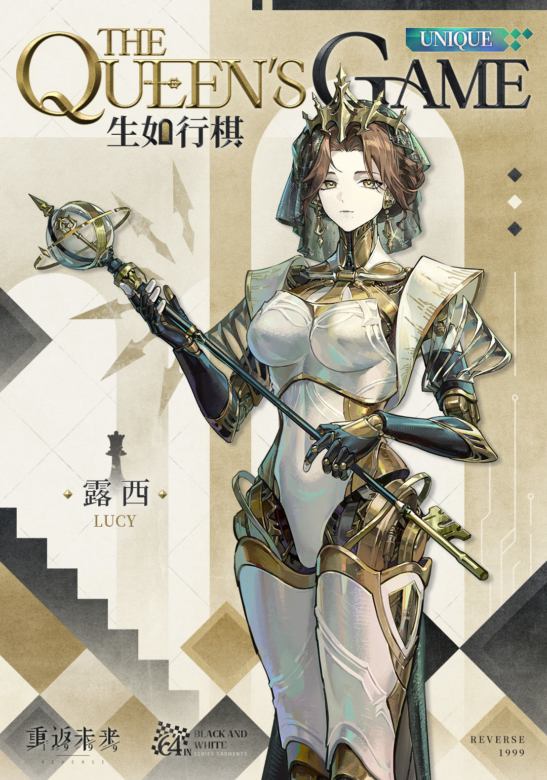 【衣着上新】露西 | 生如行棋
