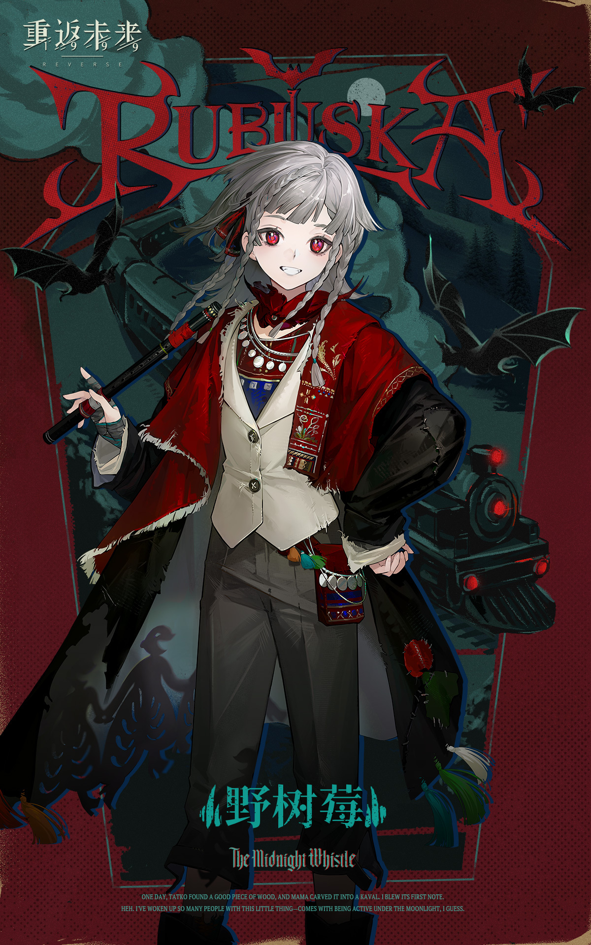 新秀登场 | 野树莓