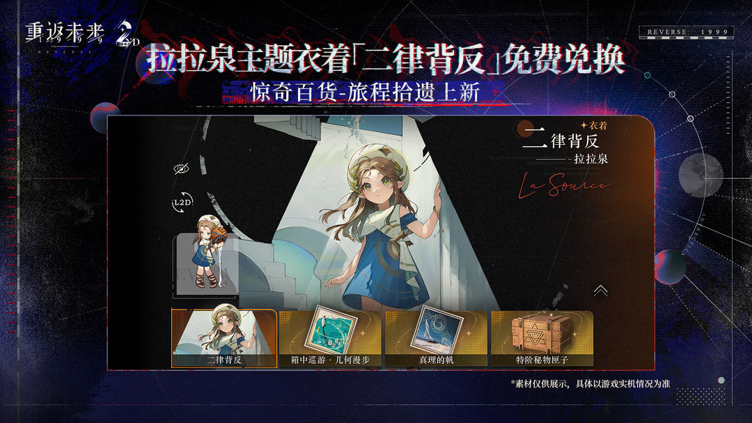 惊奇百货 独家上新！
