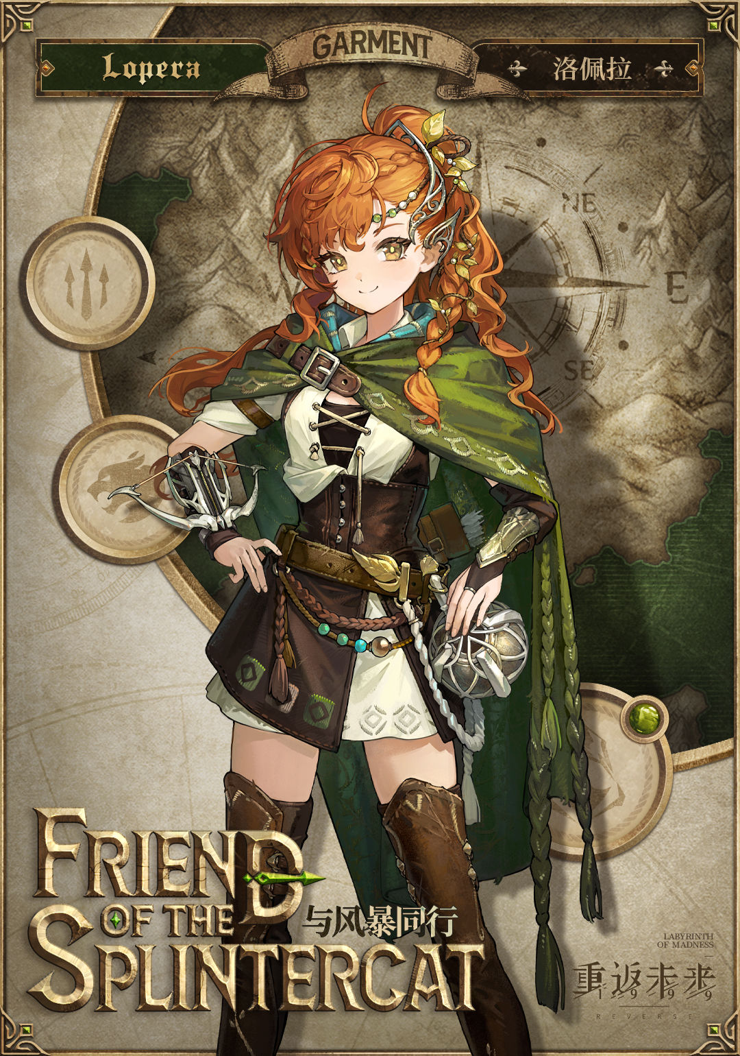 【衣着上新】洛佩拉 | 与风暴同行