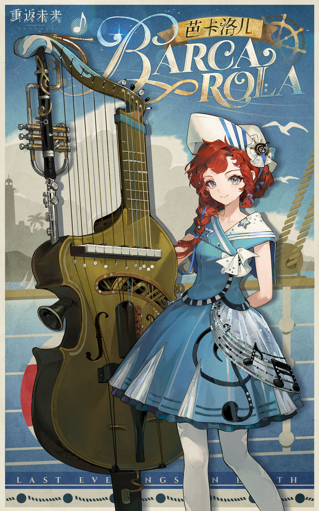 新秀登场 | 芭卡洛儿