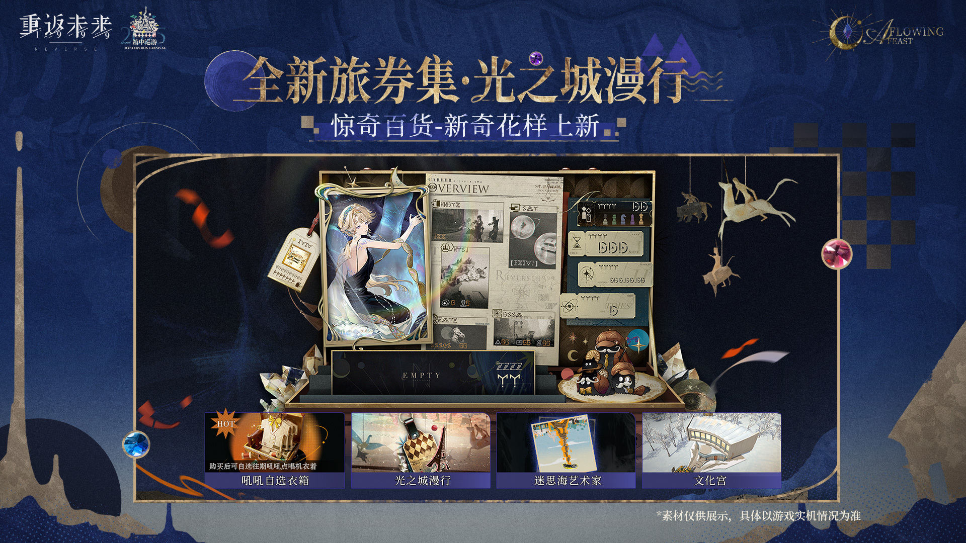 惊奇百货 独家上新！