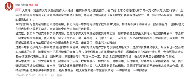 地道中国味动人心、全球玩家期待拉满，它会是下一个国产独游奇迹？