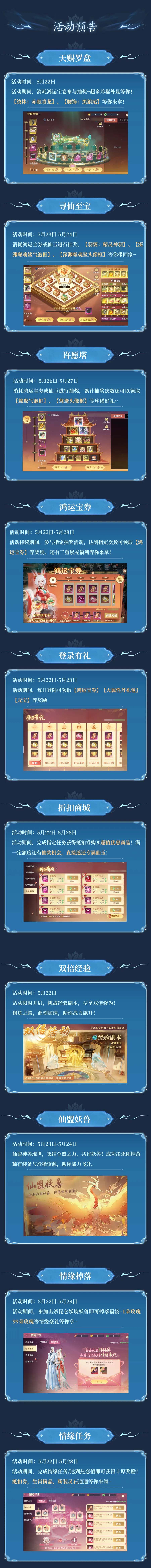 活动速递丨情缘活动来啦，一起来赢好礼~天赐罗盘绕体赤眼青龙破空来袭！内含福利