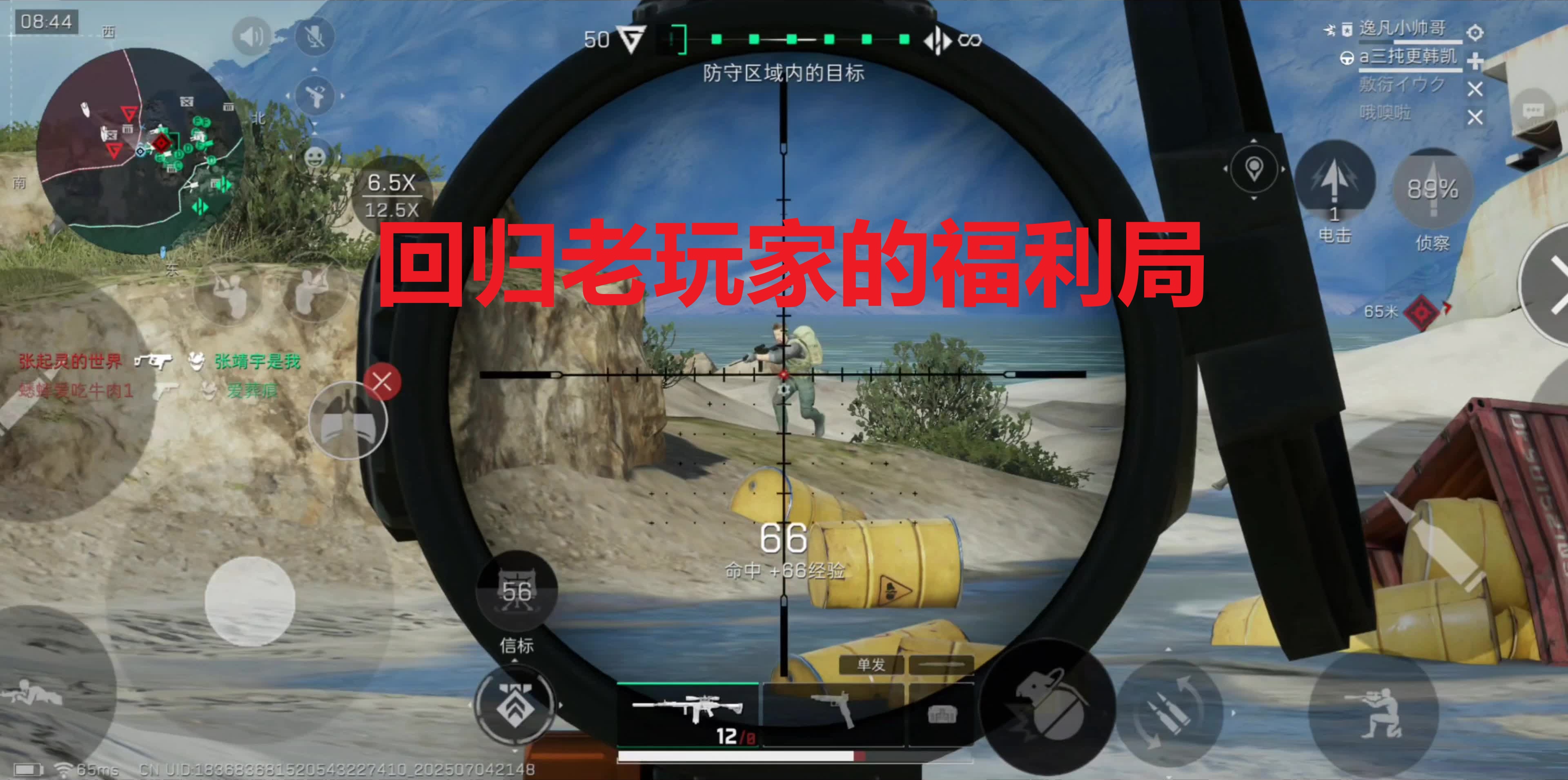 回归老玩家的福利局