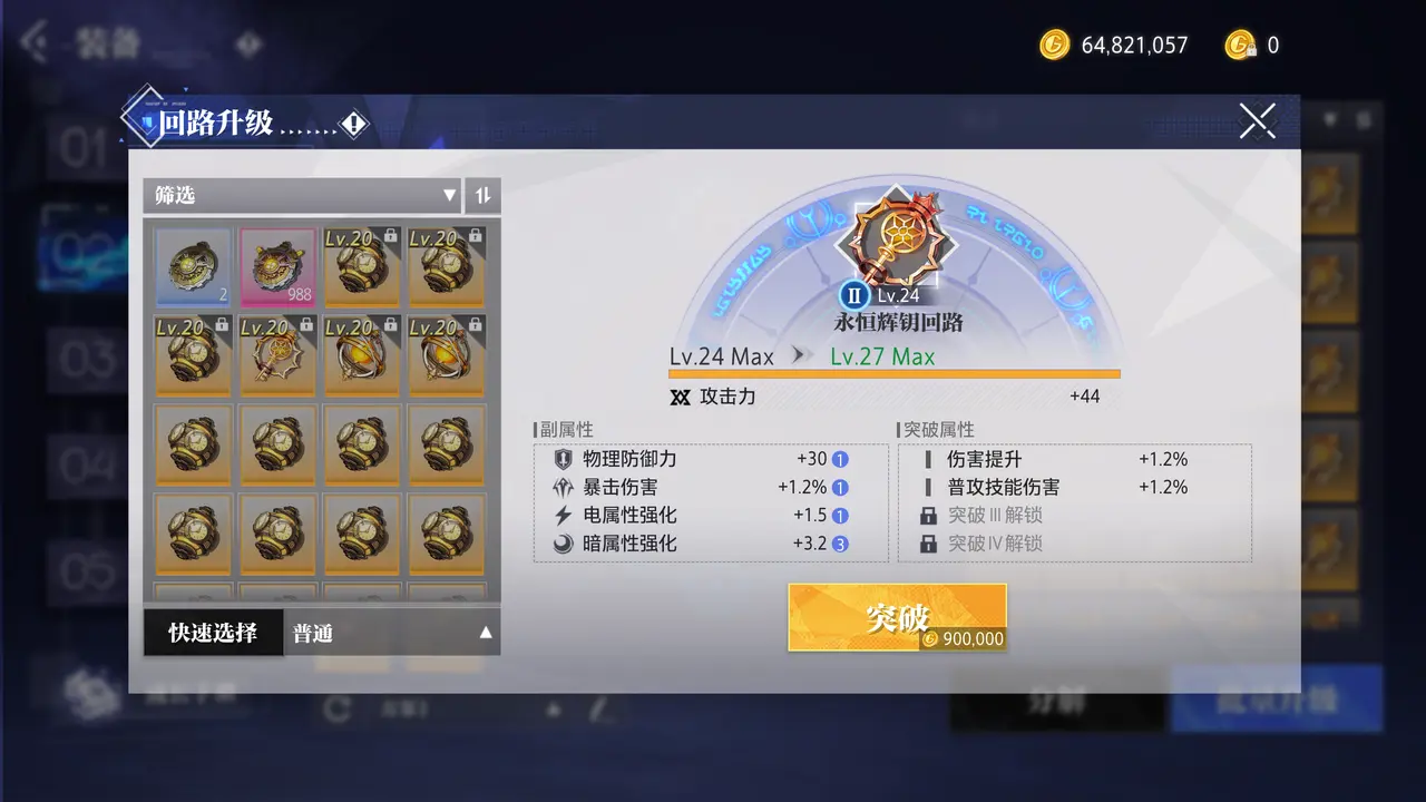 阿特兰情报站丨回路系统全面迭代 品质突破自由交易！