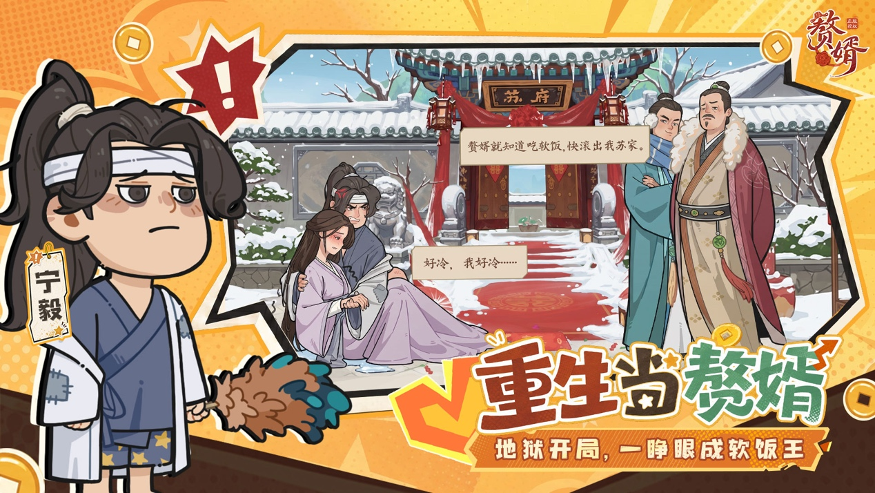 今日首发｜开局一个皮蛋摊，重生赘婿把钱赚！