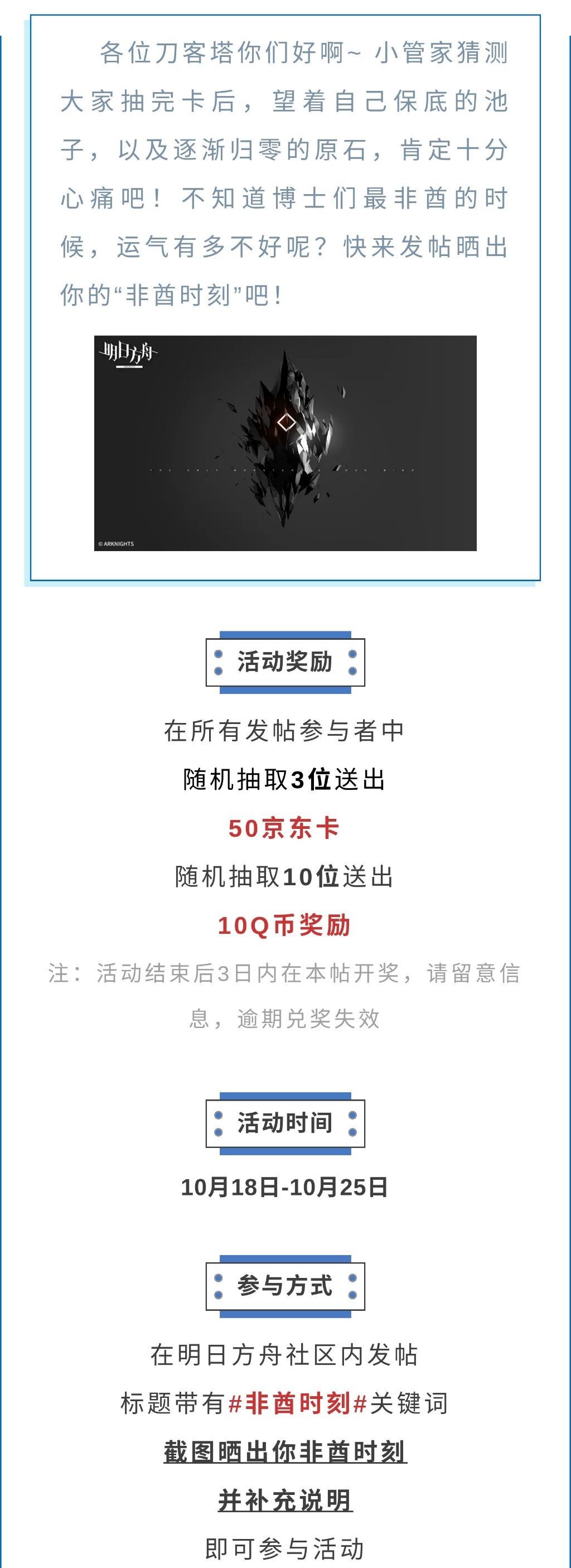 【已开奖】晒出你的非酋时刻吧！