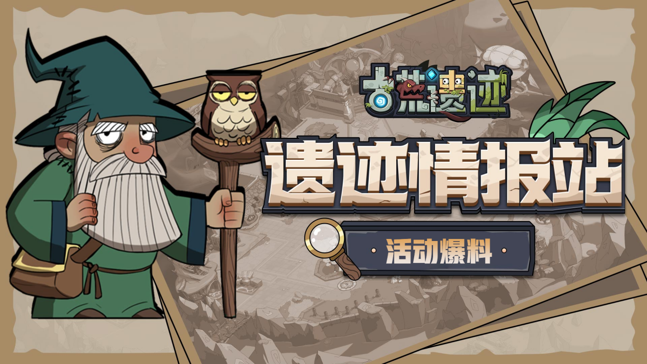 前瞻爆料丨活动一览~