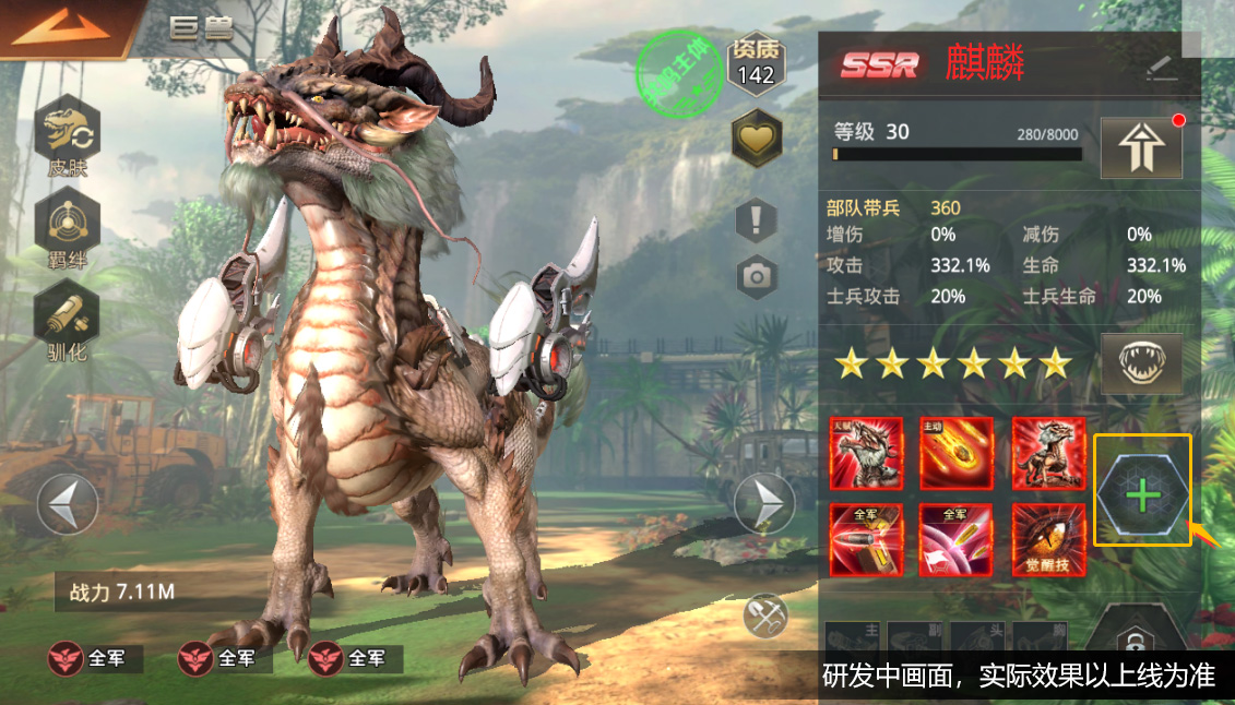 主策爆料室丨巨兽共鸣新玩法曝光