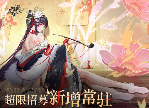 超限招募丨新增常驻伙伴「龙马樱井小暮」
